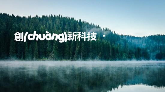 創(chuàng)新科技！糞坑清淤泥機(jī)器設(shè)備：解放勞動力，改善環(huán)境，助力農(nóng)村發(fā)展！